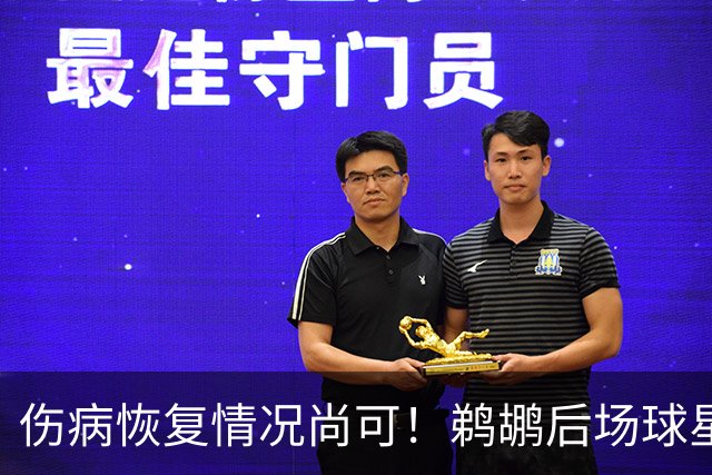 伤病恢复情况尚可！鹈鹕后场球星将会在揭幕战中完成出场？